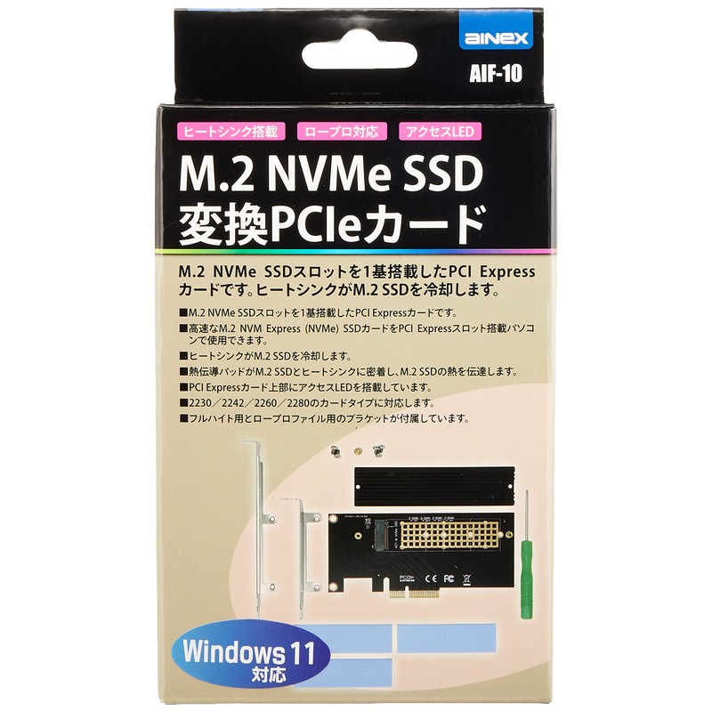 INEX M.2 NVMe SSD Convert PCIe Card AIF-10 with Heatsink