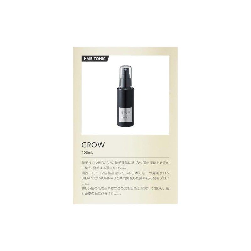 MONNALI GROW Hair Growth 3.4 fl oz (100 ml)
