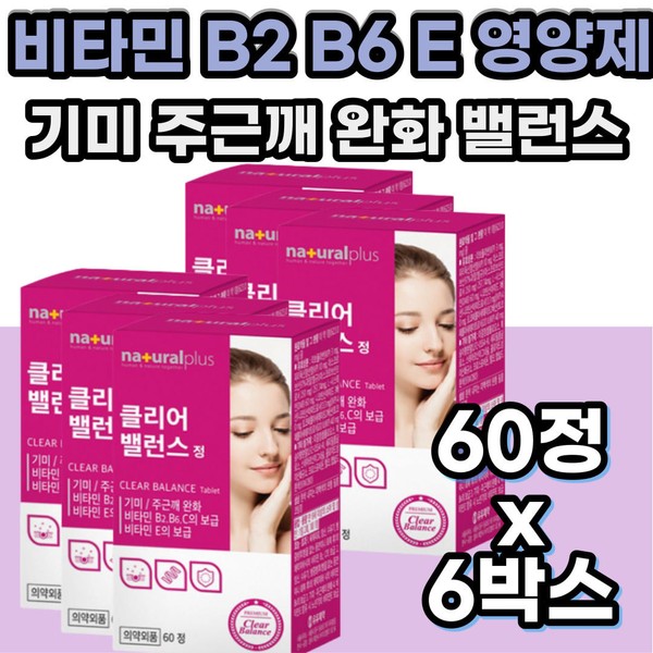 High-content L-cysteine tocopherol supplement to help relieve spots, freckles, and blemishes. Nutritional supplement for middle-aged women in their 40s, 50s, and 60s. Women housewives. / 고함량 L시스테인 토코페롤 기미 주근깨 잡티 완화 도움 보조제 영양제 40대 50대 60대 중년 여성 여자 주부 먹는