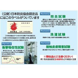 Drop zukin [0 – 3 Years] Infant Type Fireproof Association Certified 大明 Planning