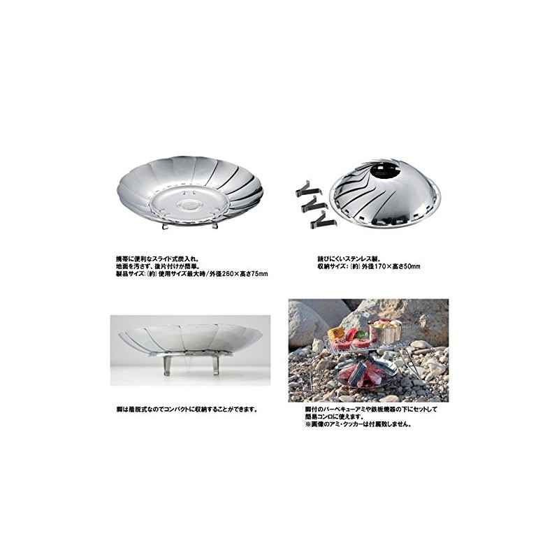 Captain Stag UG-0006 Stainless Steel Easy Fire Base