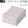 [Rag Cleaning Half Size Smaller] 小判 Elephant Collecting Pack of