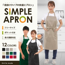 Smile mode Apron with Neck Type, Adjustable Size, Stylish, Solid, With Pockets, Unisex, Simple Design, For Home, Cafe, Nursery, Wrinkle Resistant, 12 Colors, green