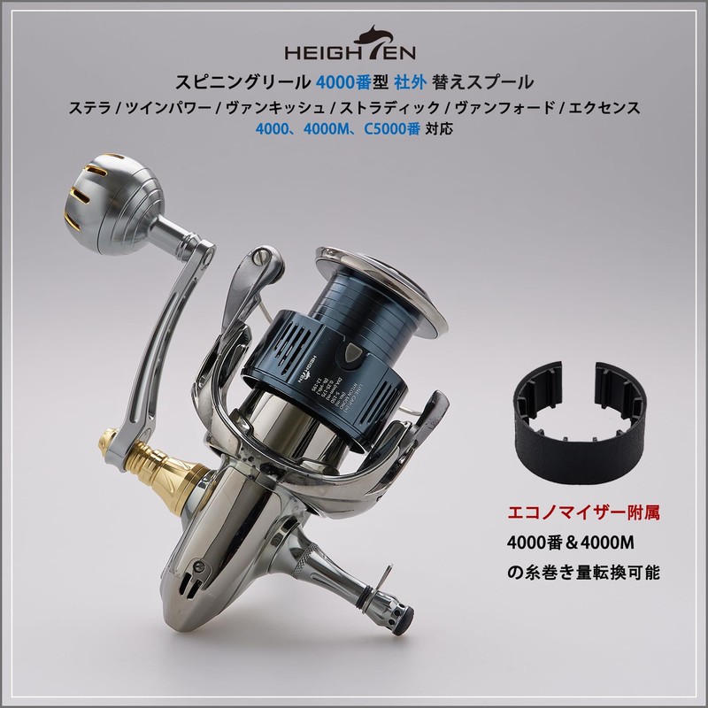 HEIGHTEN Reel Spool Replacement Spool Compatible with 4000 to 5000
