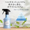 ラボン ファブリックミスト 詰め替え ブルーミングブルー 320ml