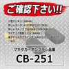 SK11 CM-20 Carbon Brush, CB-251 for Makita 2-piece Set