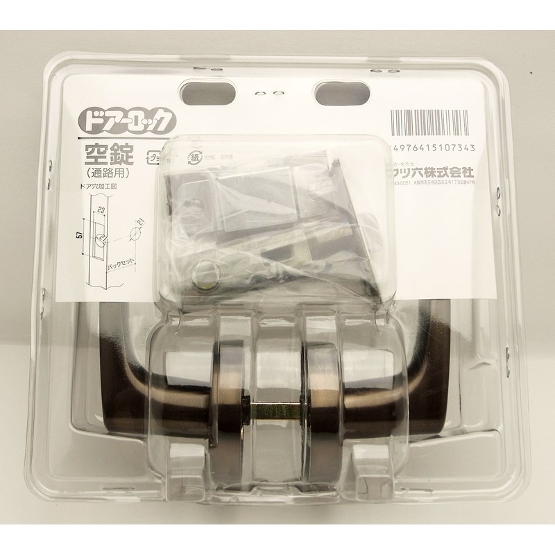 Pine Six Replacement Easy Door Lock Gate MJ Lever Empty