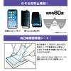 Miyabix for HTC Desire 22 pro Anti-Peek 360 Degree Privacy