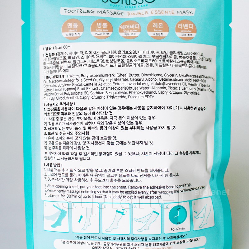 Sopris Calf Massage Double Essence Mask 10 sheets Dead Skin