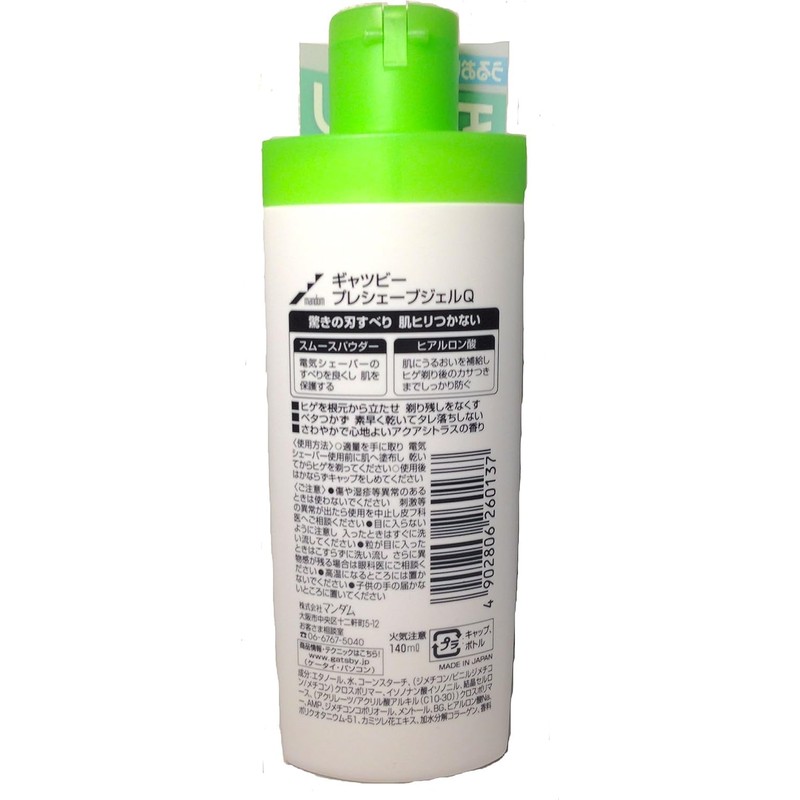 [Bulk Purchase] Gatsby Pre-Shave Gel 4.9 fl oz (140 ml)