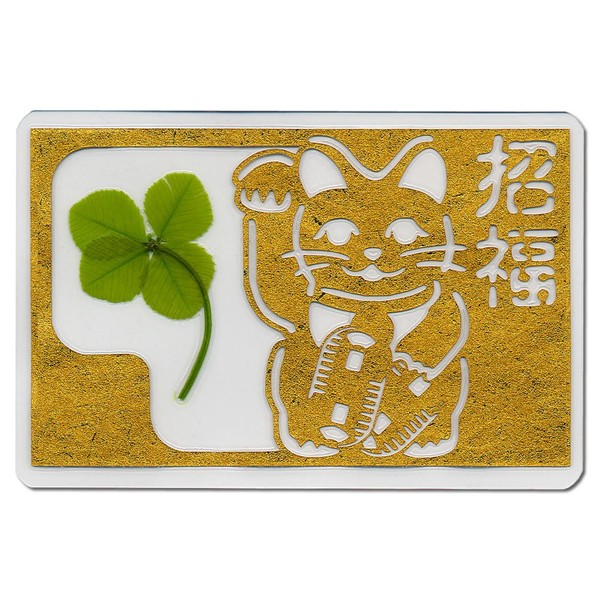 Real Four Leaf Clover "招福 Beckoning Cat Clippers Step" Card Size Rich Gorgeous Gold (Golden) Version Old Fashioned 縁起物 Wallet Add Lucky The Commands puriza-budori-hu Preserved