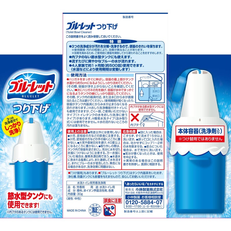 【まとめ買い】ブルーレット つり下げ トイレタンク芳香洗浄剤 本体 30g×3個