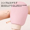 SZSL Scallop Mitt, Bath Gloves, Double-sided, Won't Hurt Skin, Body