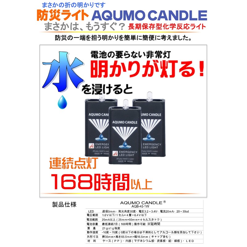 akumokyandoru Set of 2 For Water, and Luminous LED Light