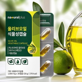 NaturalPlus Olive Oil Vegetable Capsules 1000mg 30 Capsules