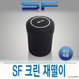 Modern Ashtray Samjin SF