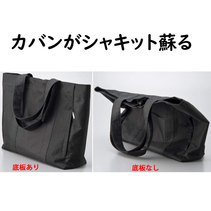 Remark Bag Bottom Plate, Insole, Easy to Cut with Scissors,