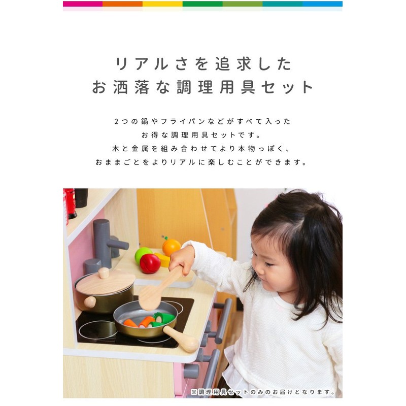プラントイ 木製おままごとセット 調理用具セット 安全安心 鍋 フライパン クッキングセット