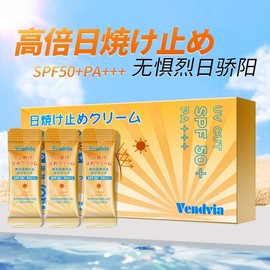 [Overseas] Vendvia Xishi Huarong Sunscreen No. 2 High-Power Protection Blocking UV Rays 30*1.5g/Normal Specifications 5ea