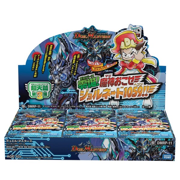 Duel Masters TCG DMRP-11 Super Celestial Expansion Pack Vol. 3