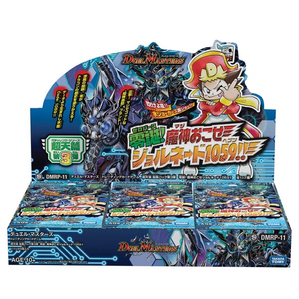 Duel Masters TCG DMRP-11 Super Celestial Expansion Pack Vol. 3 Nativity Majin Ookose Jornado 1059 Box