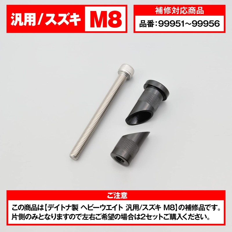 Daytona 26154 Motorcycle Heavy Weight Bar End Repair Product General