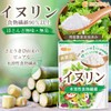NICHIGA Inulin 17.6 oz (500 g), Plant-derived, Water Soluble Dietary