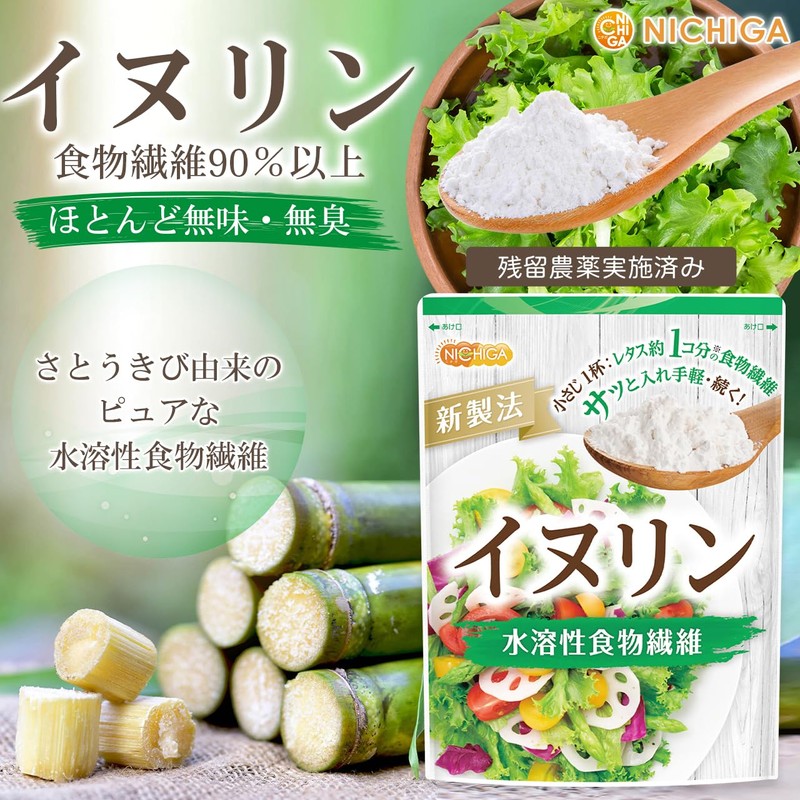 NICHIGA Inulin 17.6 oz (500 g), Plant-derived, Water Soluble Dietary