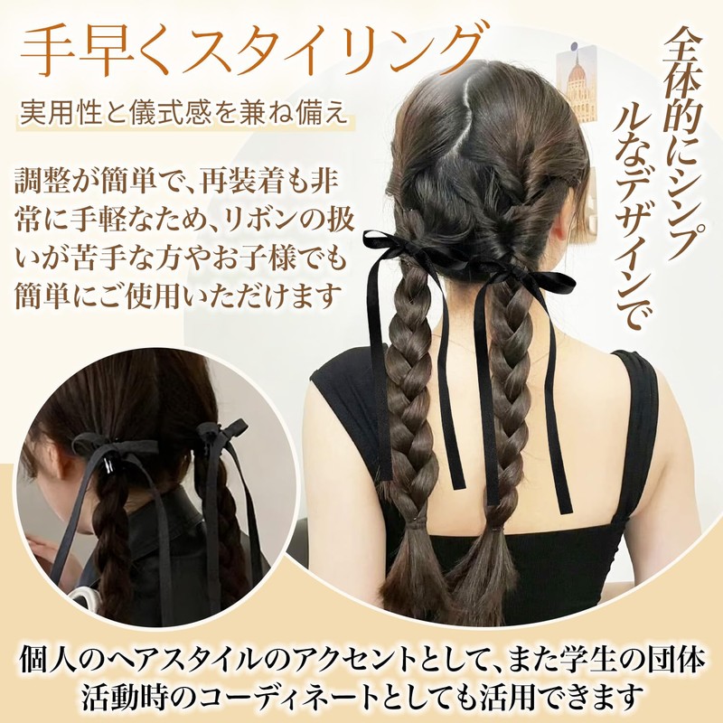 リボン ヘアアクセ ヘアアクセサリー ブラック 2点セット 全長約27cm 布製 リボン ヘアクリップ 韓国風