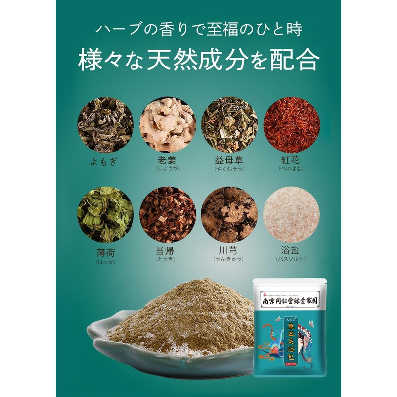 Jiudaoai Foot Bath, 0.2 oz (6 g) x 30 Packs,