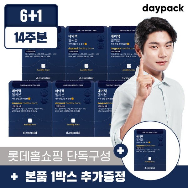 [The Essential] [Lotte Exclusive] Day Pack Healthy Bone 6+1 (Total 7 boxes/14 weeks worth) (MSM/Glucosamine/Cal)