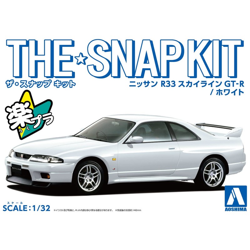 Aoshima Bunka Kyozai 1/32 The Snap Kit Series Nissan R33