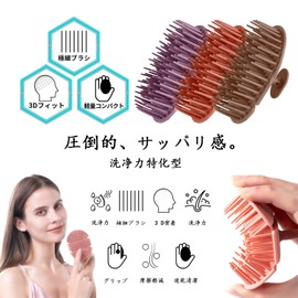 Shampoo Brush, Scalp Care Brush, Ag Antibacterial Design, Scalp Massage, Prevents Sticky Dandruff and Itching, Promotes Blood Circulation, Pore Care for Daily Head Spa (Brown)