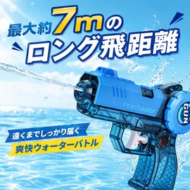 Set of 2 Water Guns, Manual Trigger Type, Strong, 26.2 ft (7 m) Distance, Continuous Launching, Leak Proof, Transparent Body, Retention Level, Lightweight, 2.8 oz (80 g), Water Gun, For Kids, Adults