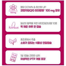 Blood Pressure Care CoQ10 Plus Nutrients that help lower blood pressure, about 2 months, 30 capsules, 2 units / 혈압케어코큐텐 플러스 혈압 낮추는 도움 영양제 약 2개월 30캡슐, 2개