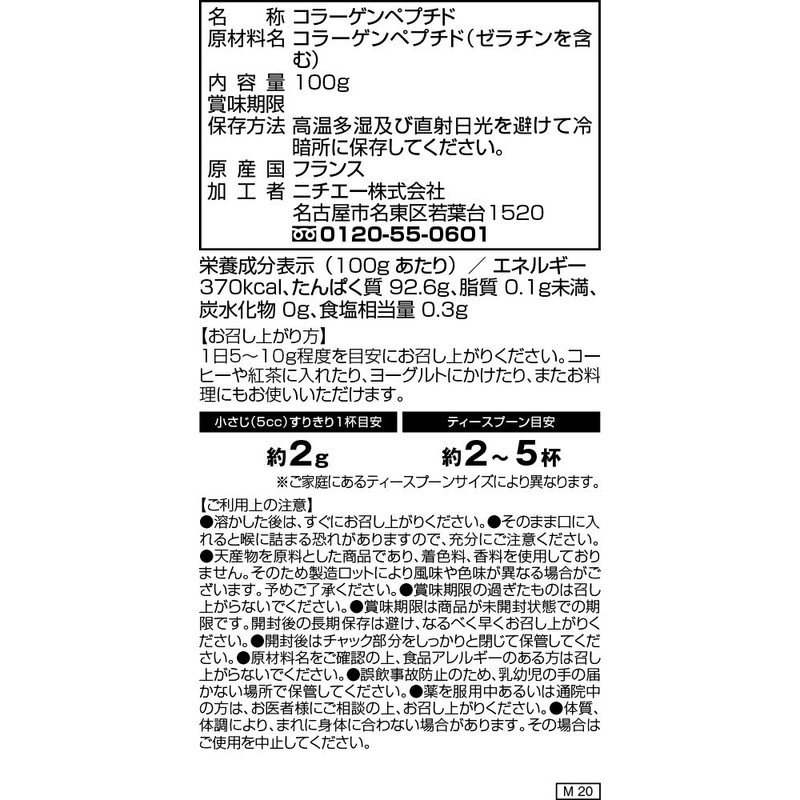 nichie Low Molecular Pork Collagen 100% Powder , , ,