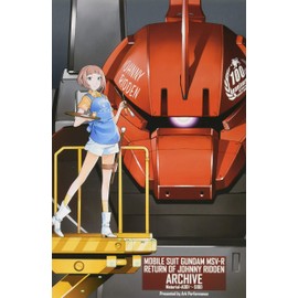 ガンダムエース 2019年11月号 No.207
