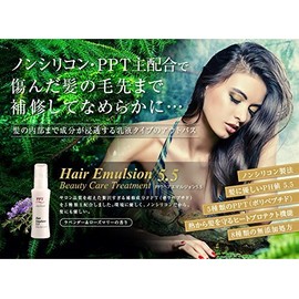 Ainabote 5.5 Non-Rinse Beauty Milk Lotion PPT Hair Emulsion