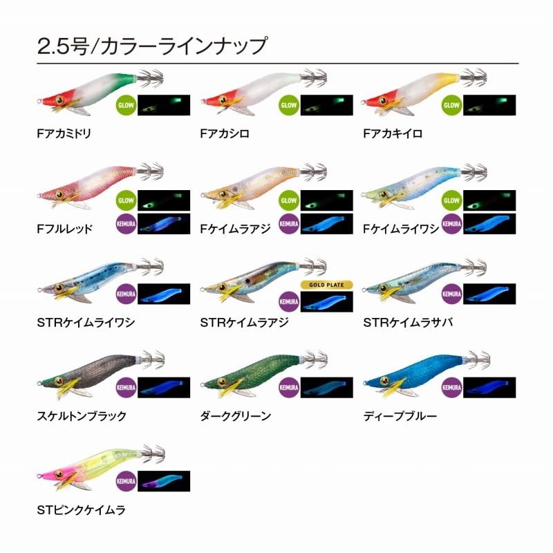 SHIMANO QS-X25U 012 Str Keimura Keimura Keimura Fish Dropper Flash