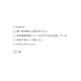 Do Natural Comfort UV Milk (Bright Beige) Sunscreen, 1.0 fl oz (30 ml) x 1, Beige, Relaxing Herbal Bouquet Scent (100% Natural Essential Oils), 1 Piece