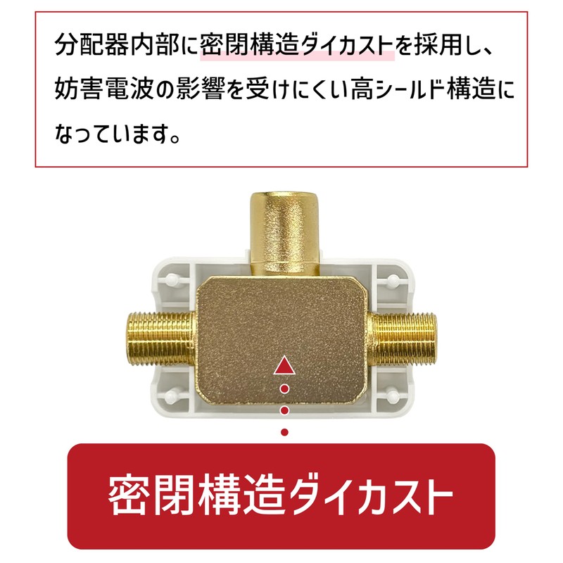 FF-4804BK Antenna Splitter 4K8K/BS/CS/Terrestrial Digital/CATV Compatible, All Terminal Current Passing