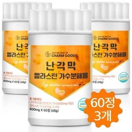 Charm goods Egg shell membrane hydrolyzate water-soluble elastin chondroitin boswellia 60 tablets 3 / 난각막 가수분해물 수용성 엘라스틴 콘드로이친 보스웰리아 60정 3개