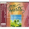 ラヴ・ハーツ~ワーナー・ポップ・ロック・ナゲッツ Vol.12