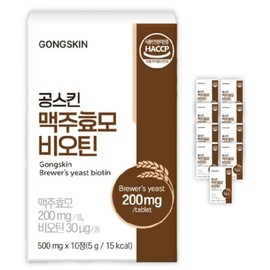 Gongskin Brewer's Yeast Biotin 5g, 10 tablets, 10 boxes, 100-day supply / 공스킨 맥주효모 비오틴 5g 10정 10박스 100일분