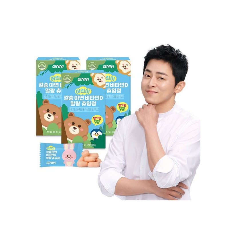 NS Home Shopping 어린이 칼슘 아연 비타민D 말랑 츄잉정 3박스[33917543]