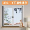 고양이 방묘창 방충망 화이트 안전망 60x100cm 창문가드 + 점프방지 무타공설