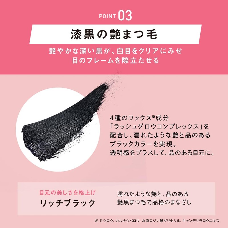 【Apply-on Parisienne】Parisienne Lash Lift Mascara Rich Black [Parico/パリコ] Curl Up
