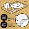 Skater KM1-A Dish Drying Mat, Dish Drainer, Miffy, 12.2 x