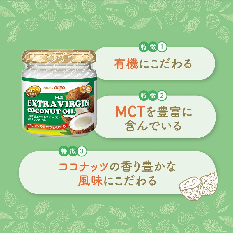 Nissin Olio Organic Extra Virgin Coconut Oil 4.6 oz (130