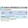 Tone NCMG070 NCMG070 Nut Catch Magnet (for Sockets) Black Double